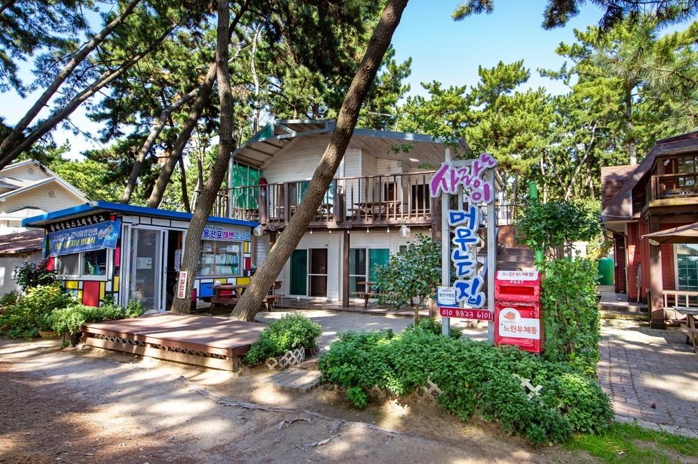 사랑이머무는집