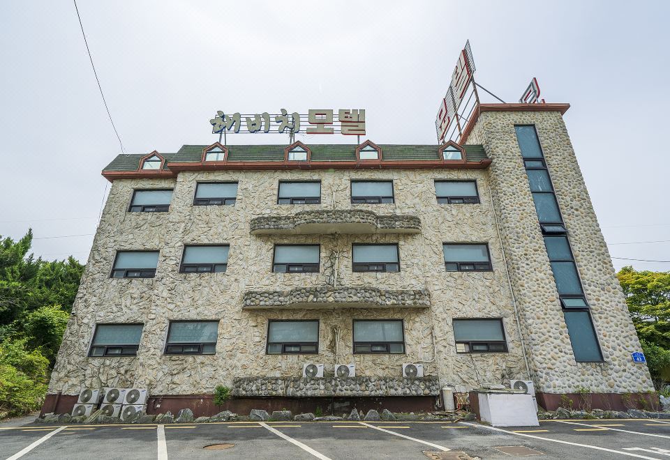 해비치