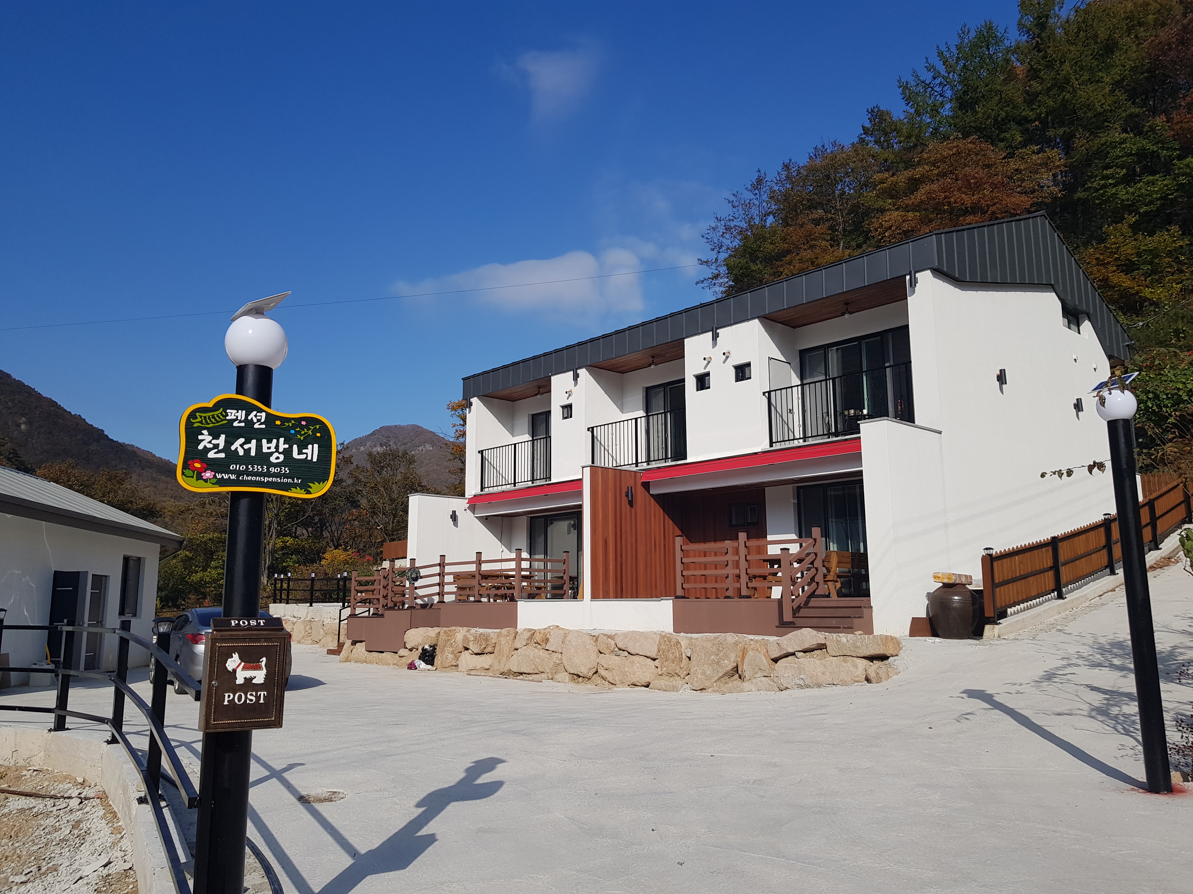 천서방네