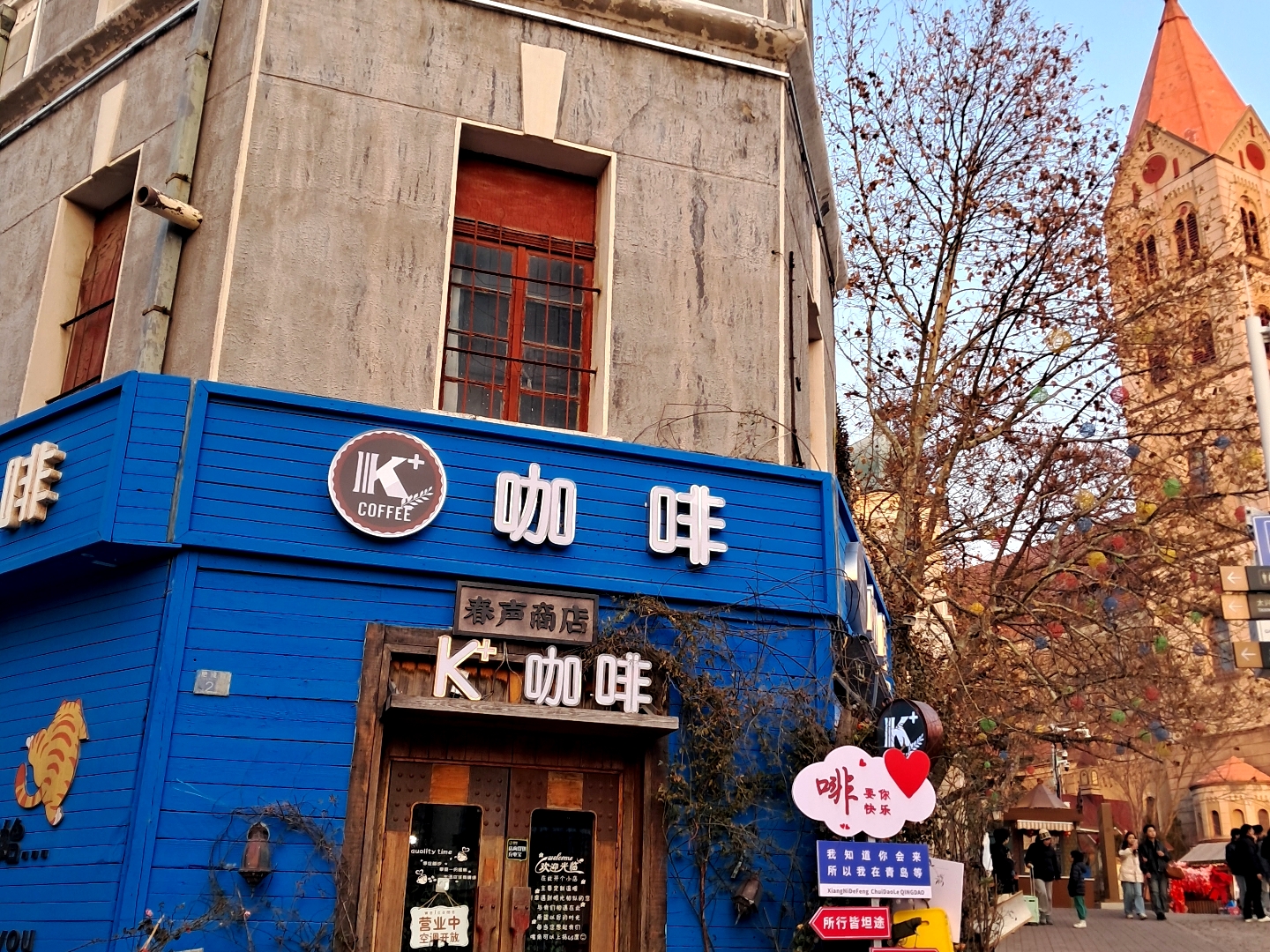 산사이