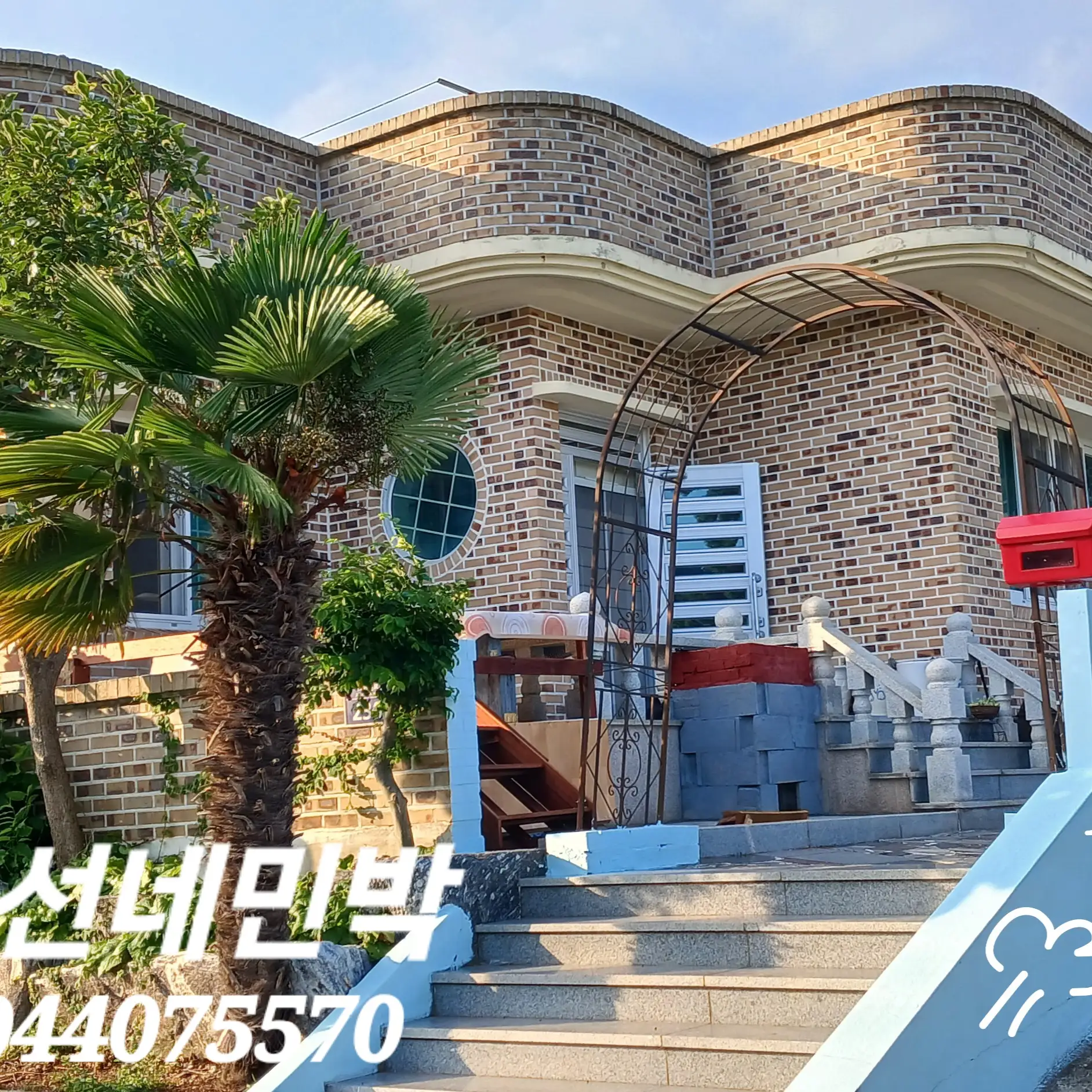 봉선네민박