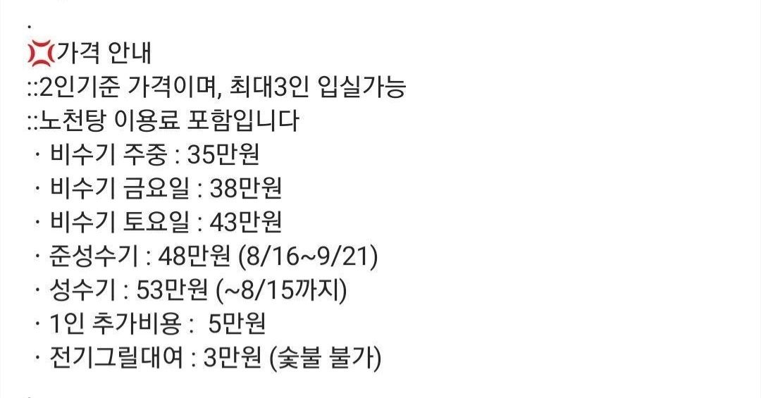 고사리맨션