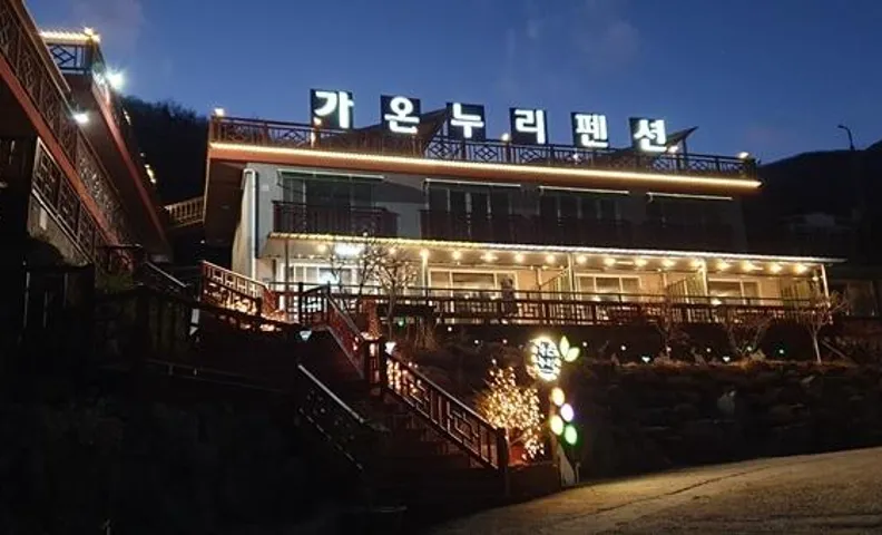 가온누리