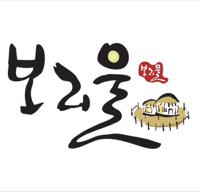 보리울 민박