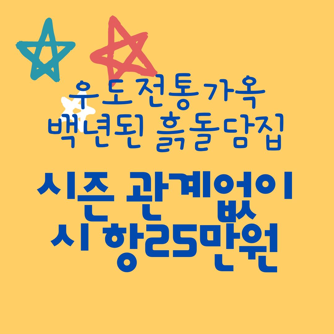 우도별이네 민박