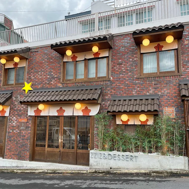 마치