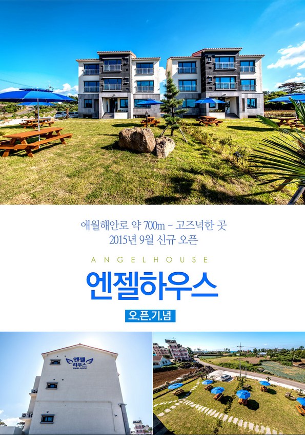 엔젤