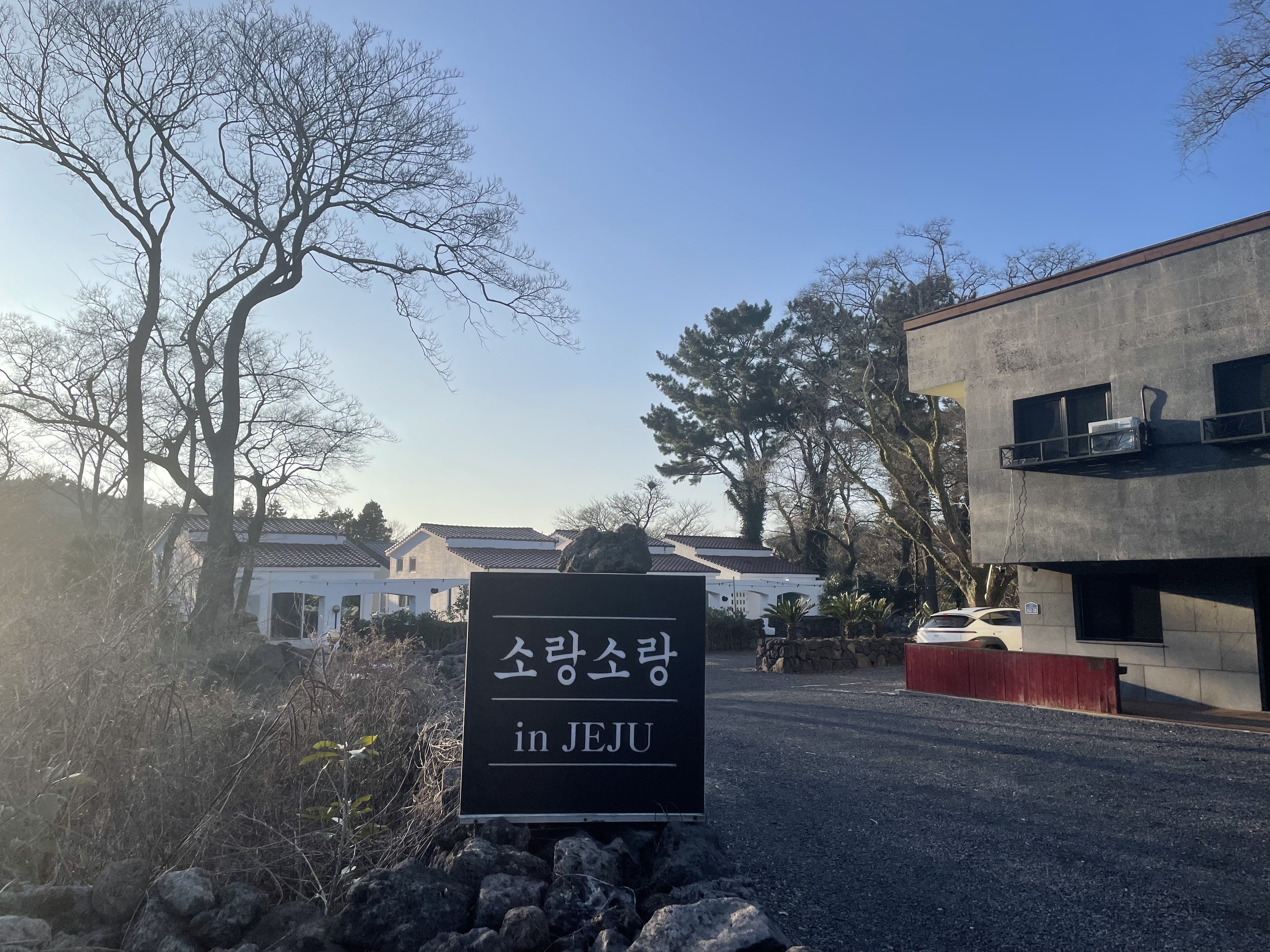 소랑소랑 인제주
